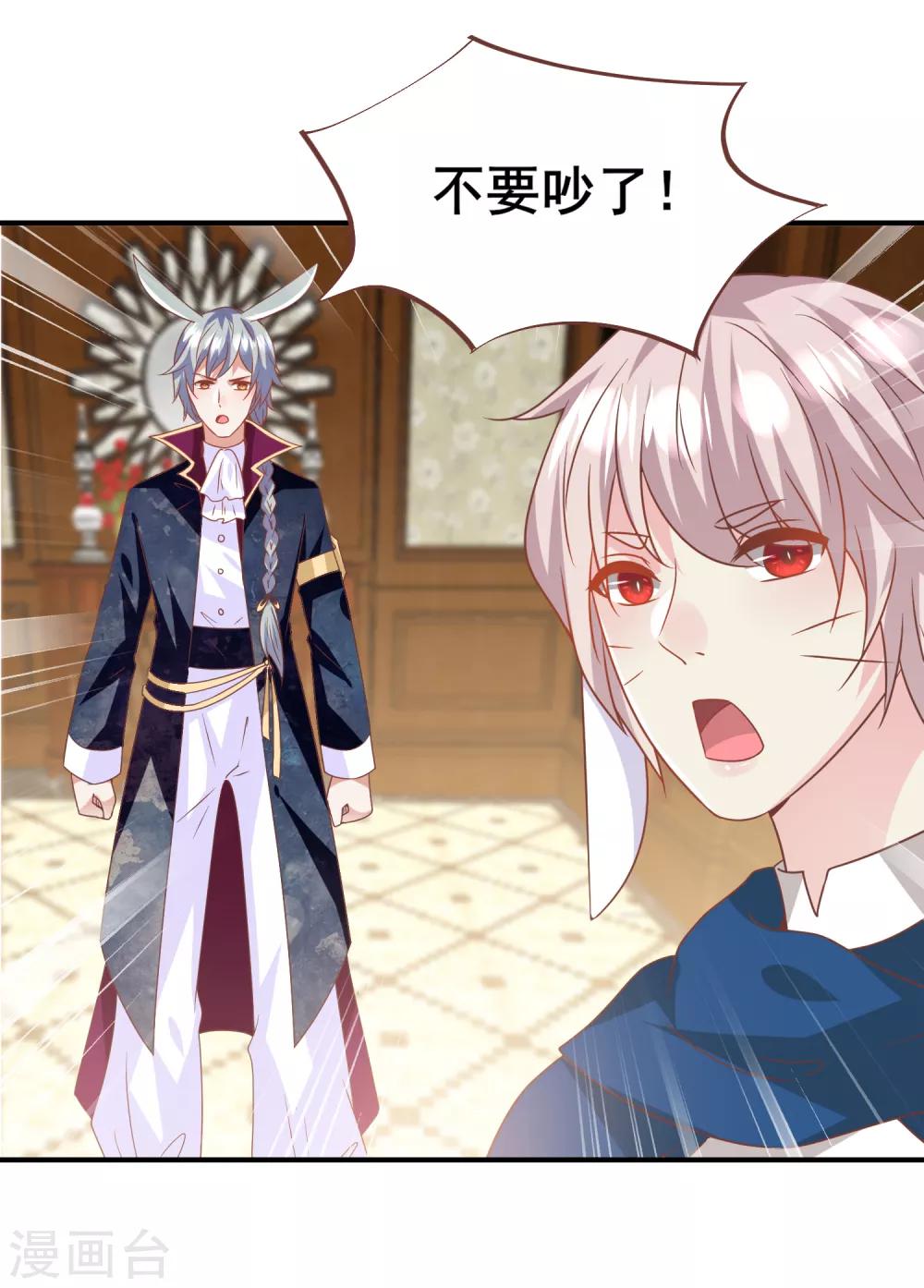 第75话 不断增多的男人&hellip;&hellip;-第81话