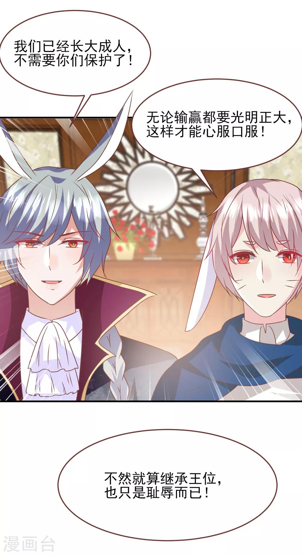 第75话 不断增多的男人&hellip;&hellip;-第81话