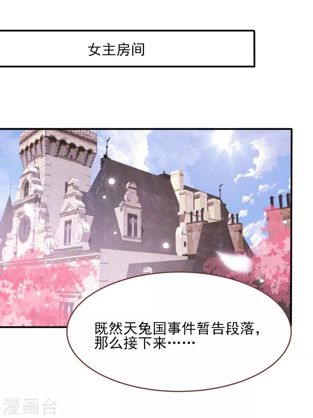 第75话 不断增多的男人&hellip;&hellip;-第81话