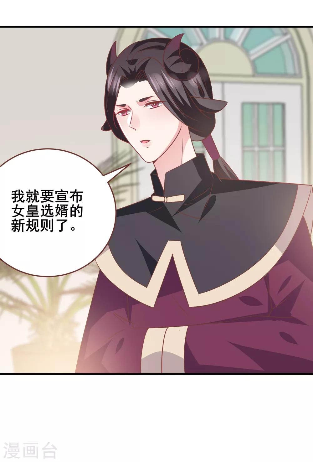 第75话 不断增多的男人&hellip;&hellip;-第81话