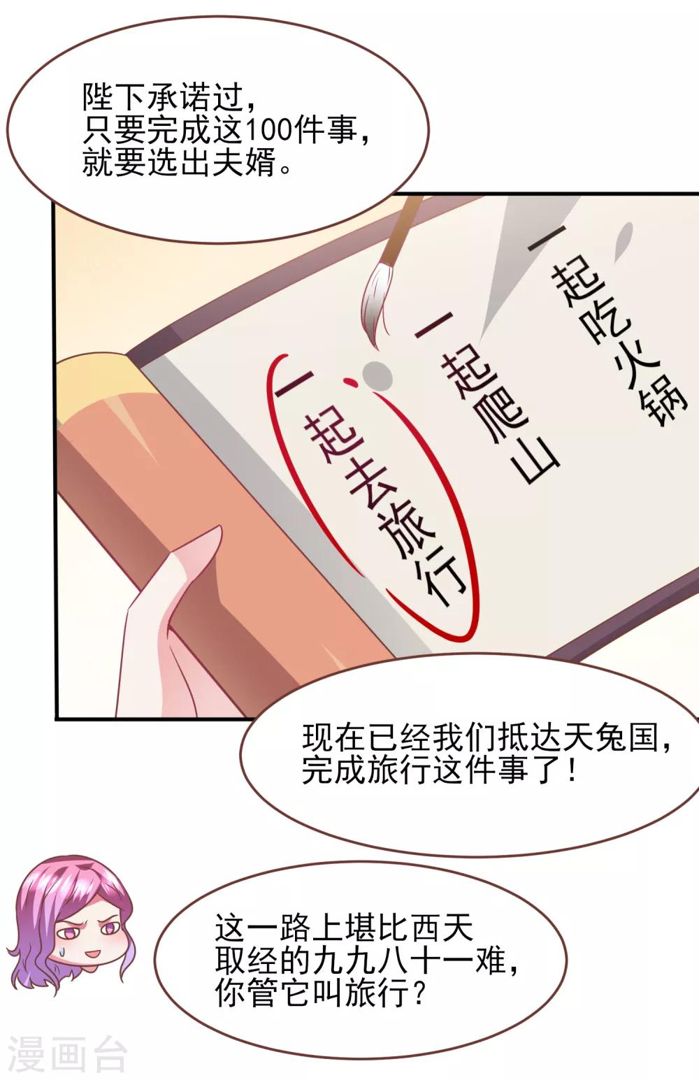第75话 不断增多的男人&hellip;&hellip;-第81话