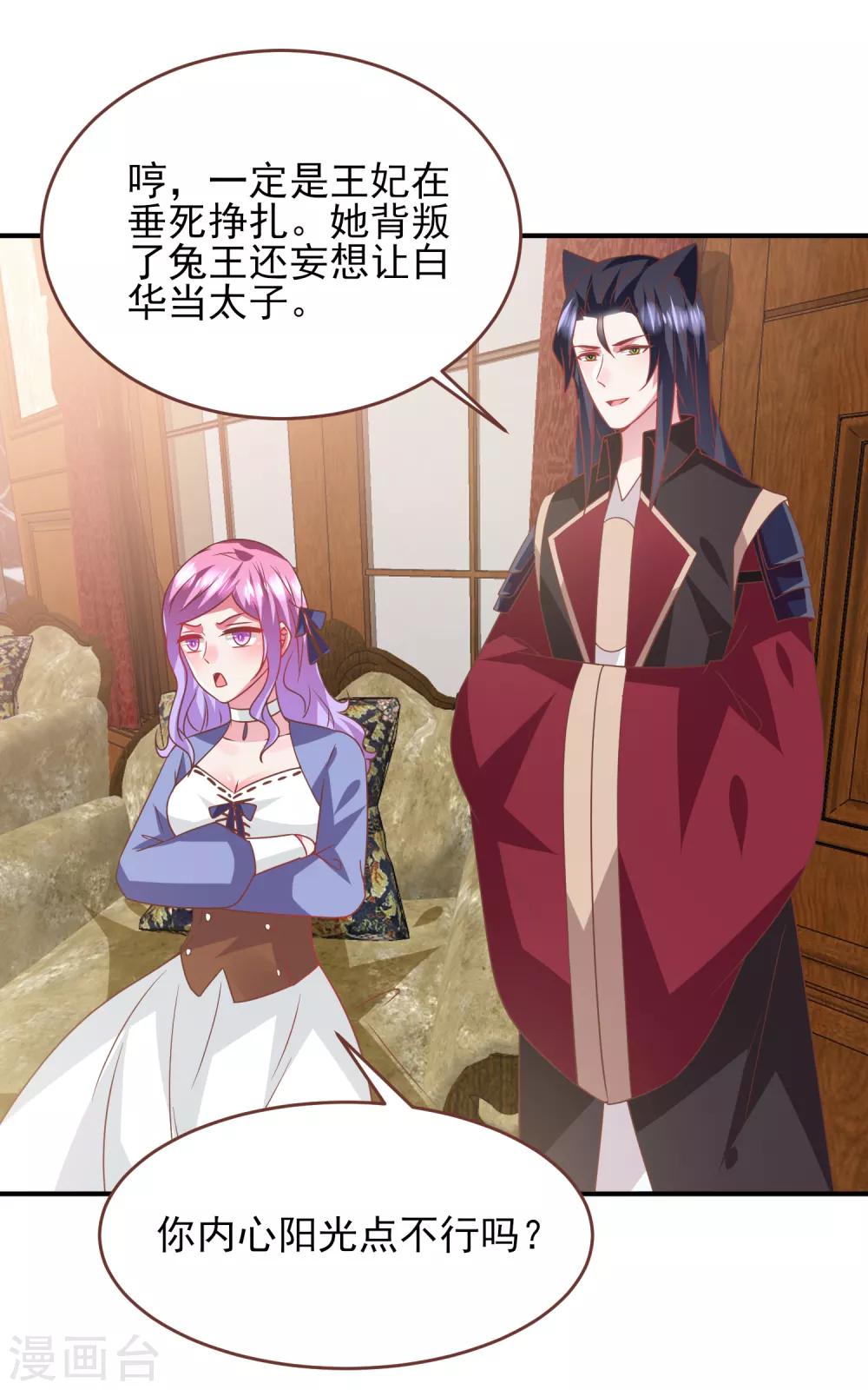 第75话 不断增多的男人&hellip;&hellip;-第81话