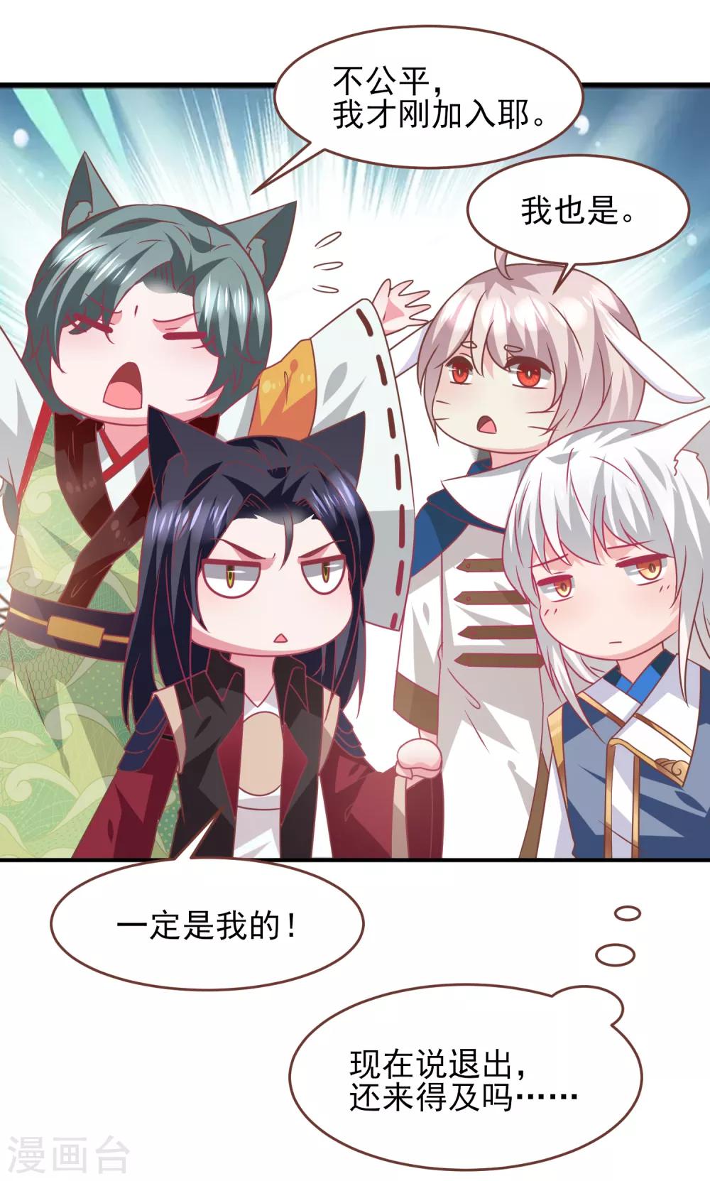 第75话 不断增多的男人&hellip;&hellip;-第81话