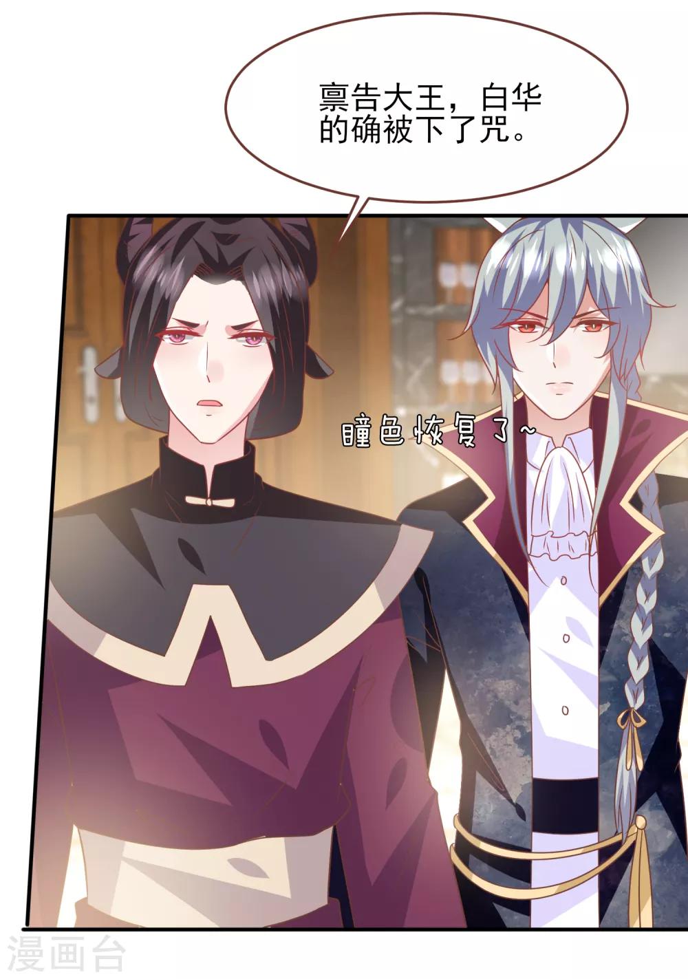第75话 不断增多的男人&hellip;&hellip;-第81话