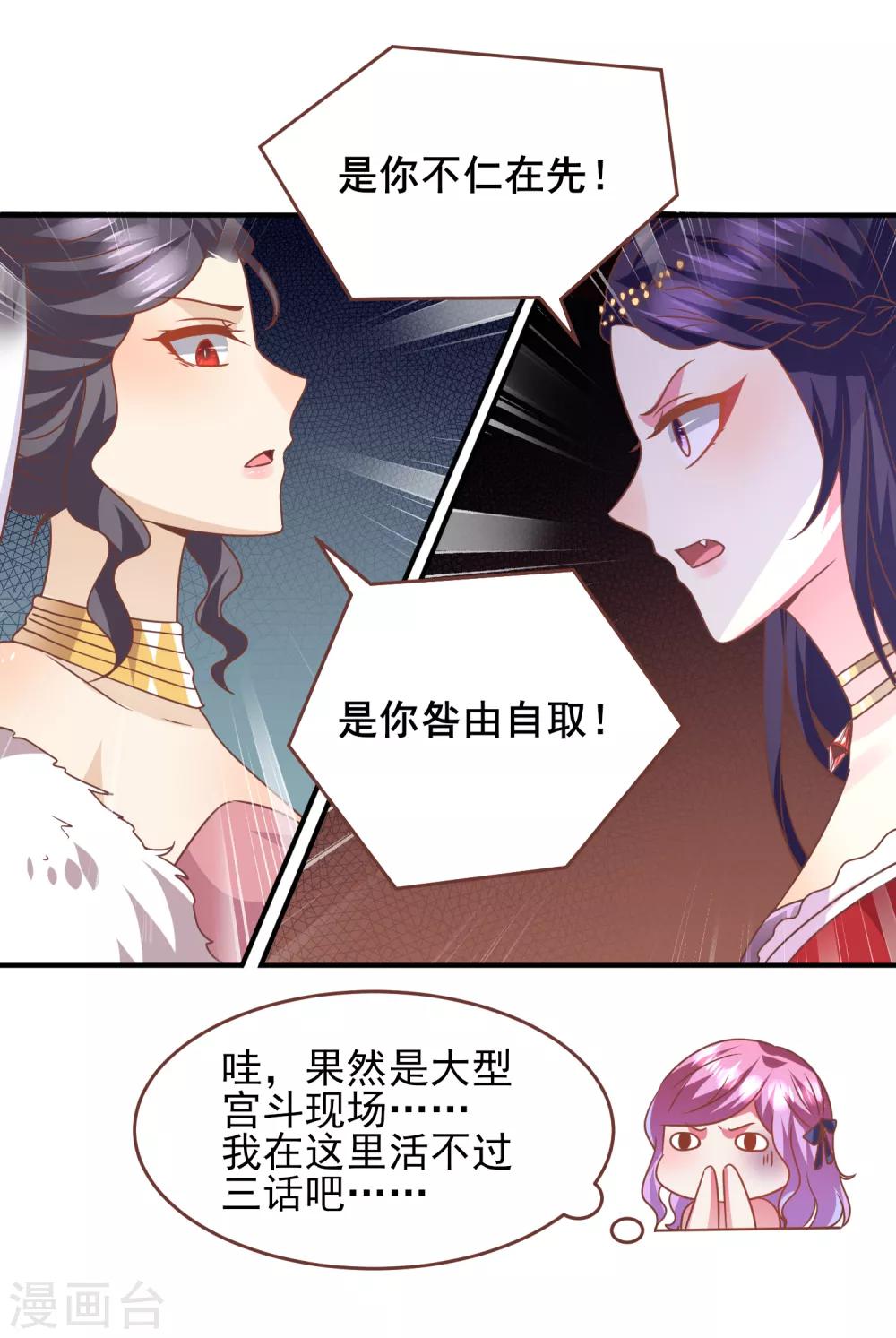 第75话 不断增多的男人&hellip;&hellip;-第81话