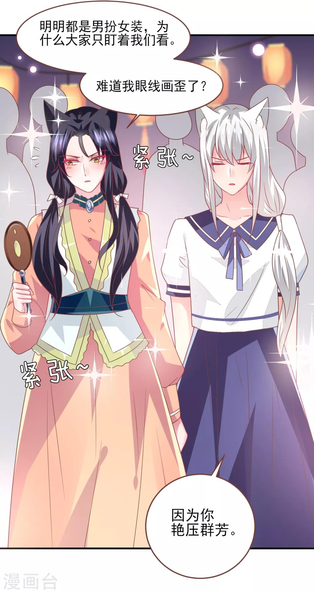 第77话 你想逃到哪里去？-第83话