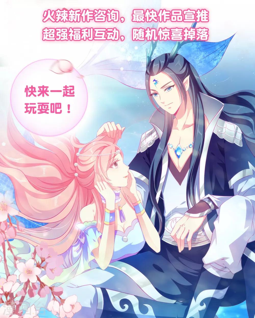 第77话 你想逃到哪里去？-第83话