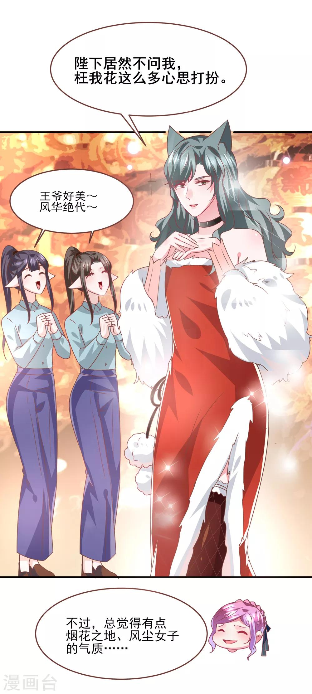 第77话 你想逃到哪里去？-第83话