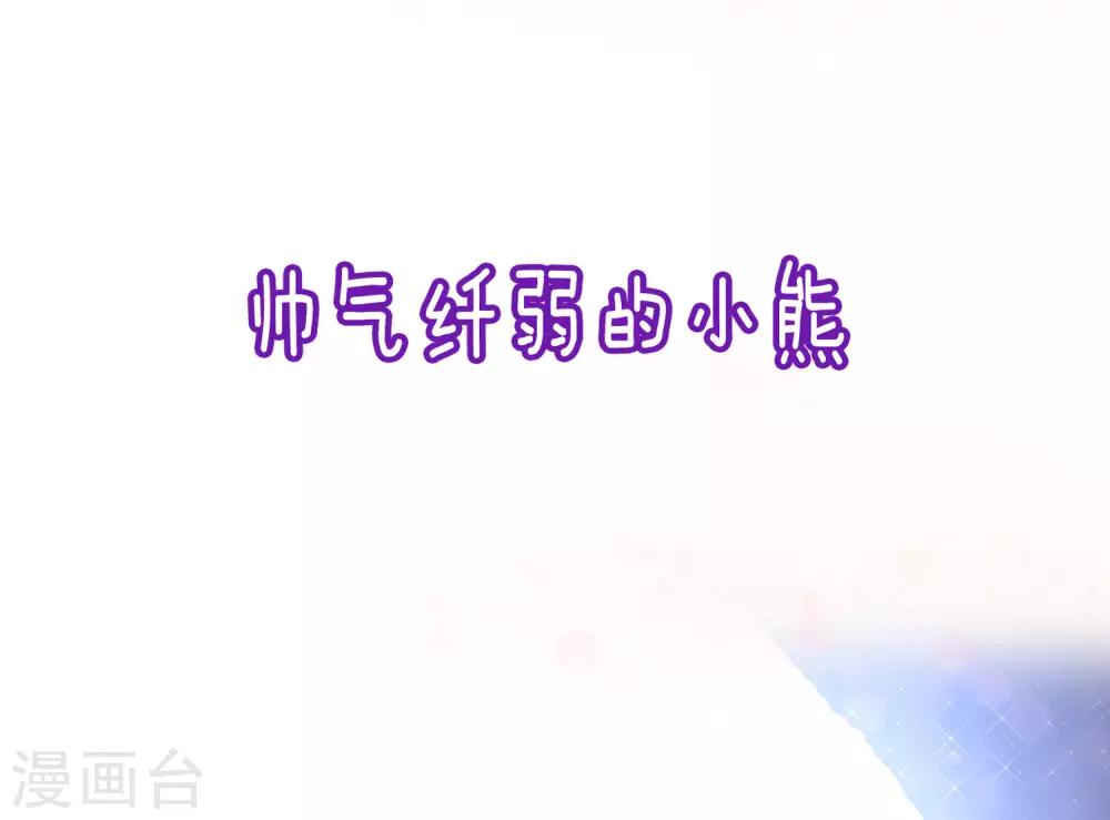 11月17日福利活动 花样兽男，你pick谁？-第85话