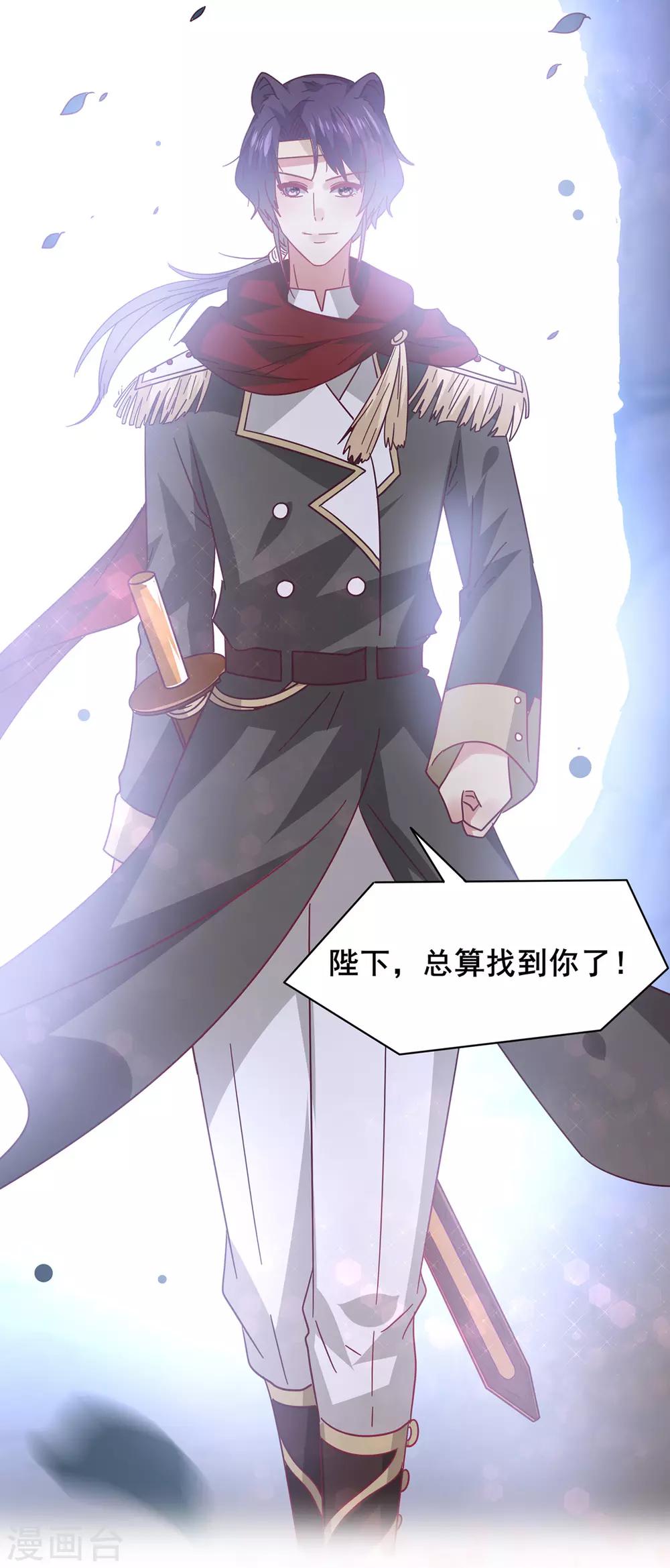 11月17日福利活动 花样兽男，你pick谁？-第85话