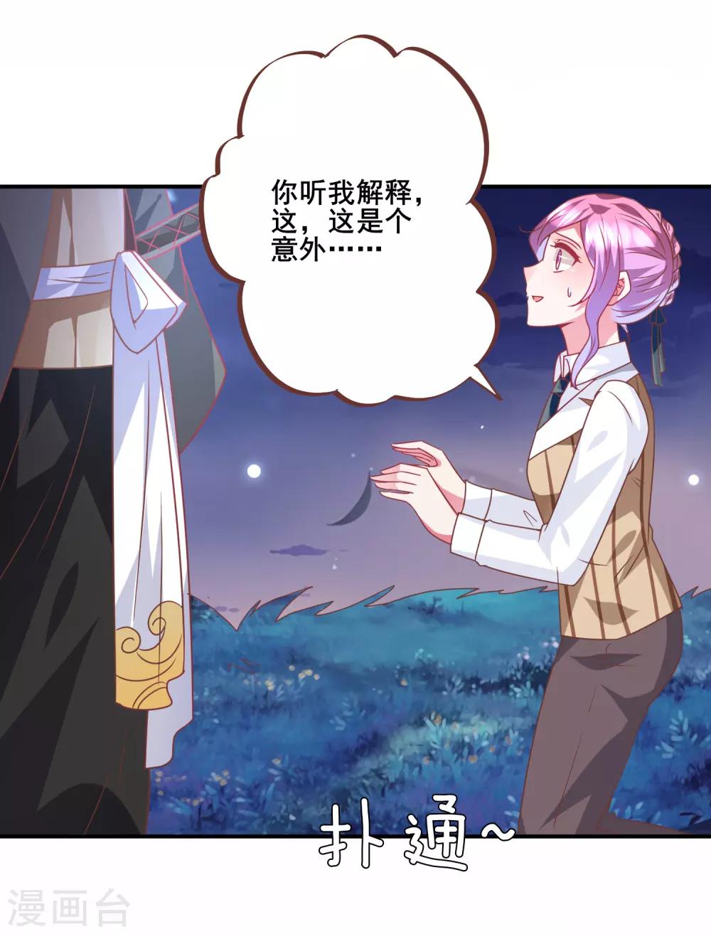 第80话 一吻换一命-第87话