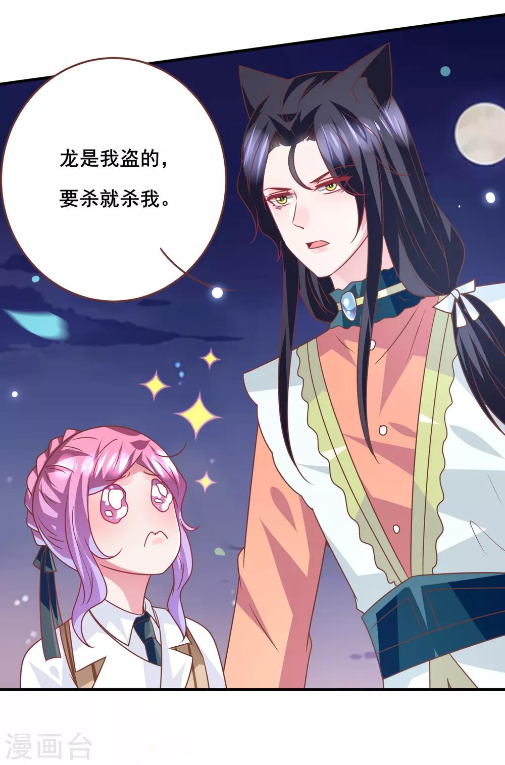 第80话 一吻换一命-第87话