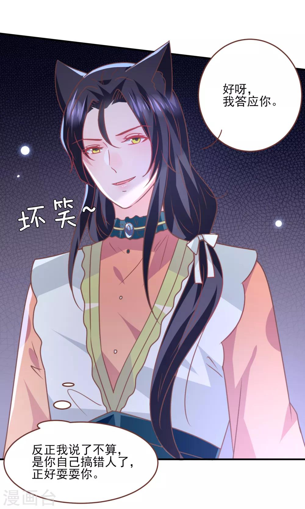 第80话 一吻换一命-第87话