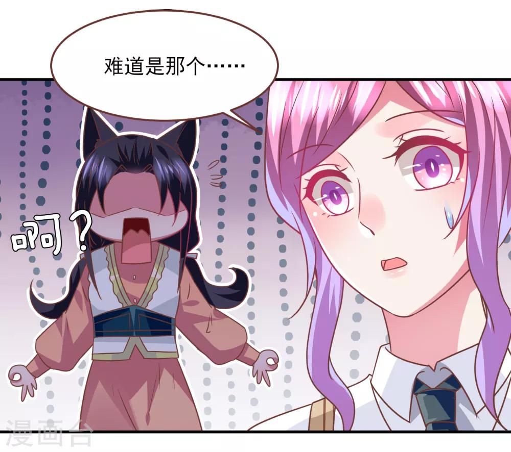 第80话 一吻换一命-第87话