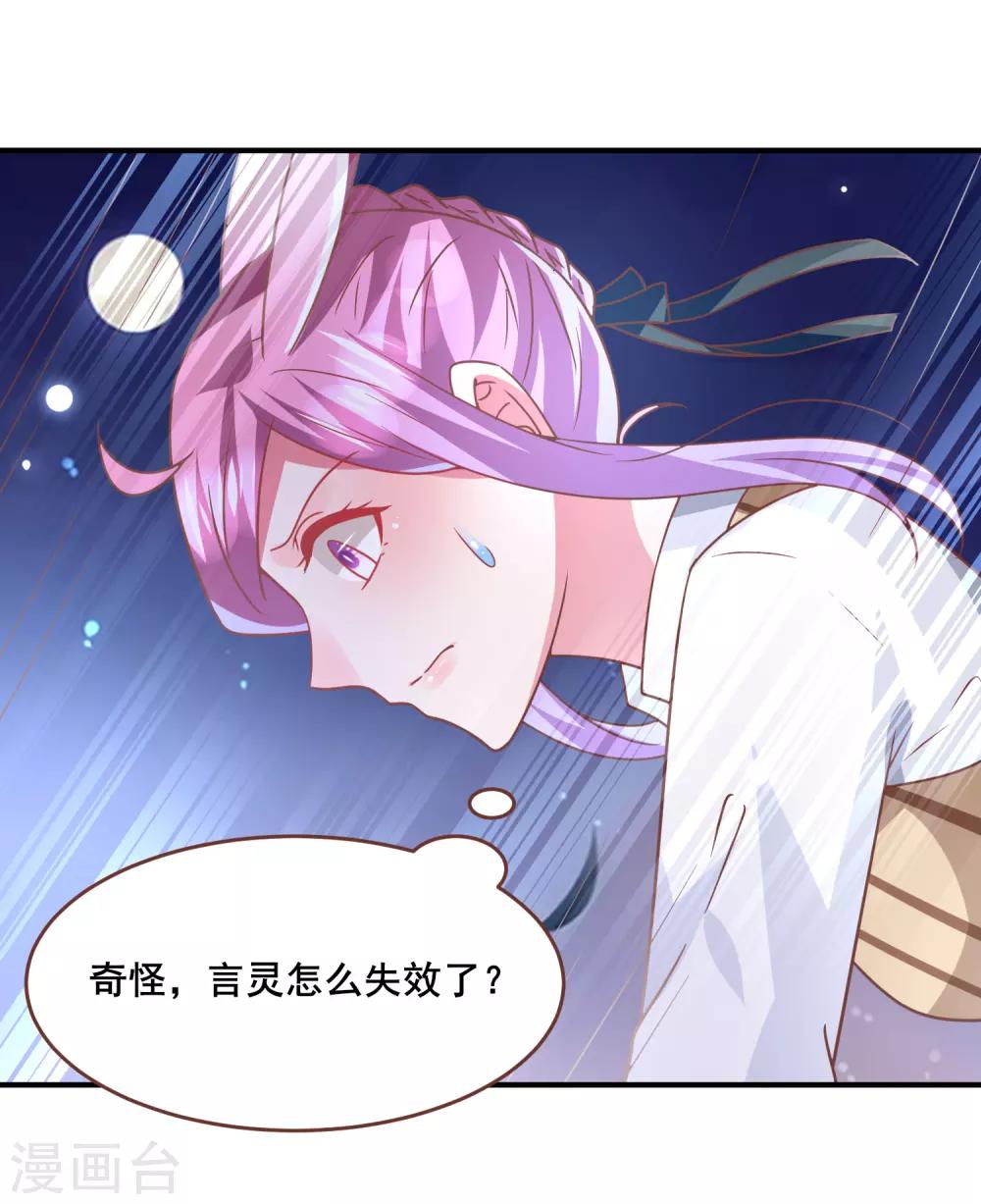第80话 一吻换一命-第87话