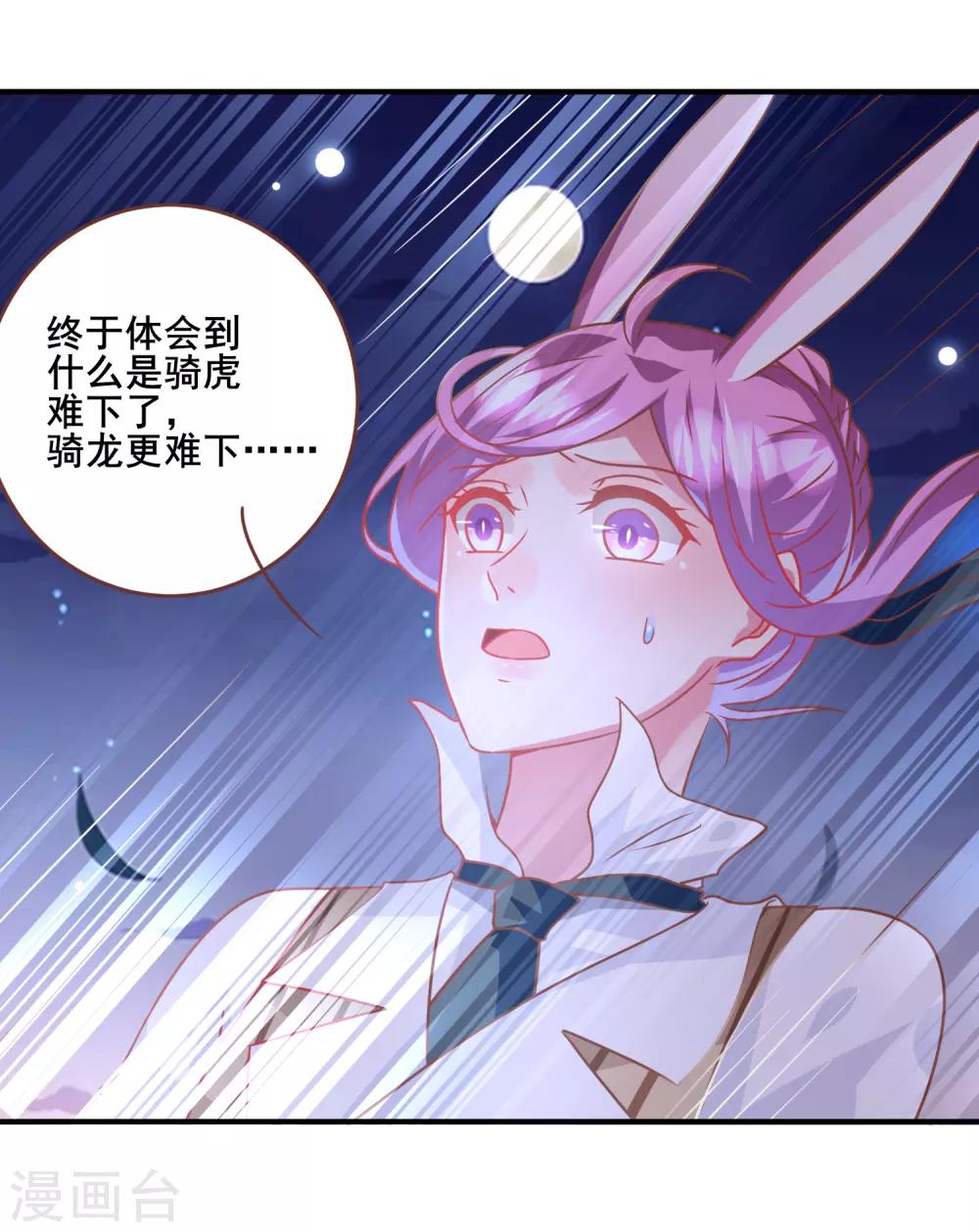 第80话 一吻换一命-第87话