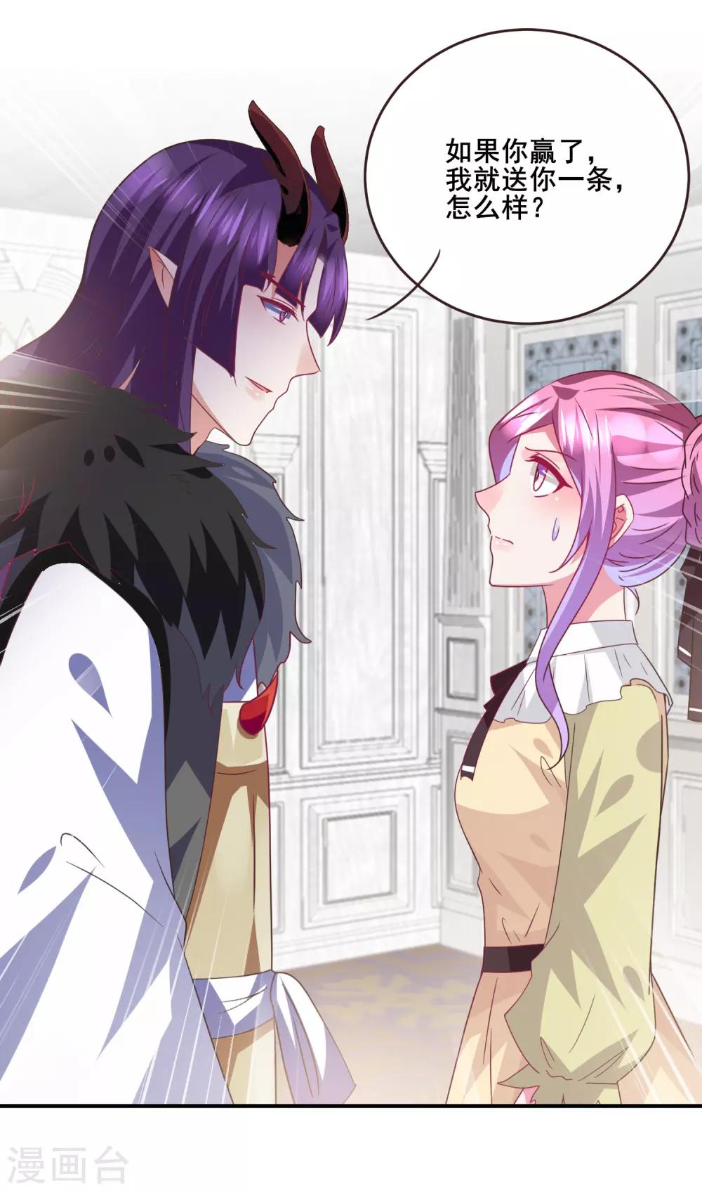 第83话 柔软美男会有战斗力么？-第91话