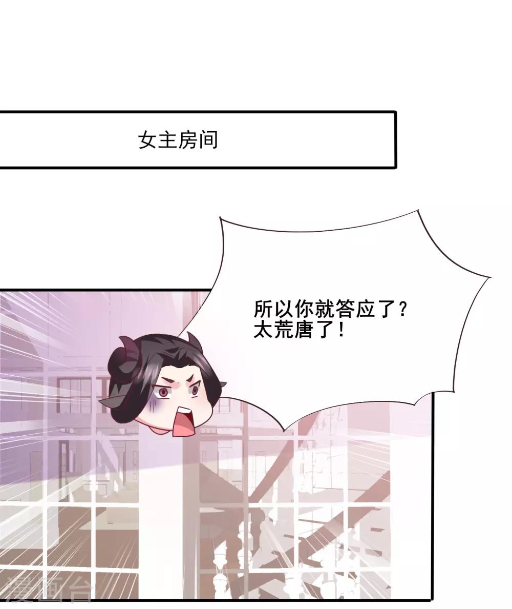 第83话 柔软美男会有战斗力么？-第91话
