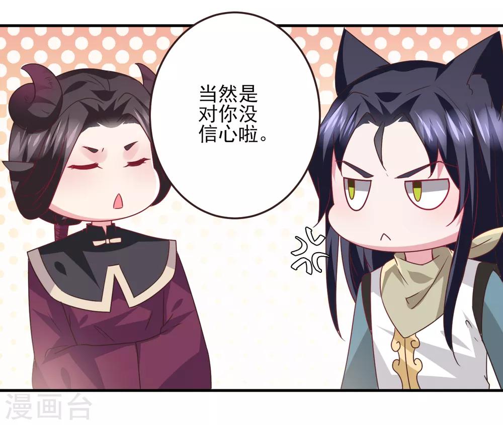 第83话 柔软美男会有战斗力么？-第91话