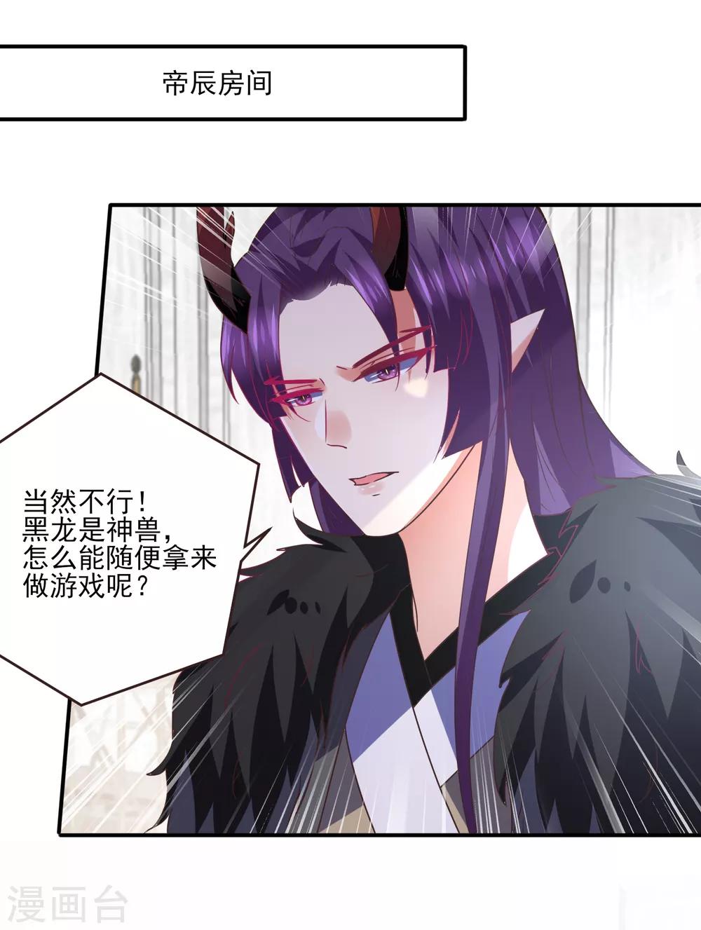 第83话 柔软美男会有战斗力么？-第91话
