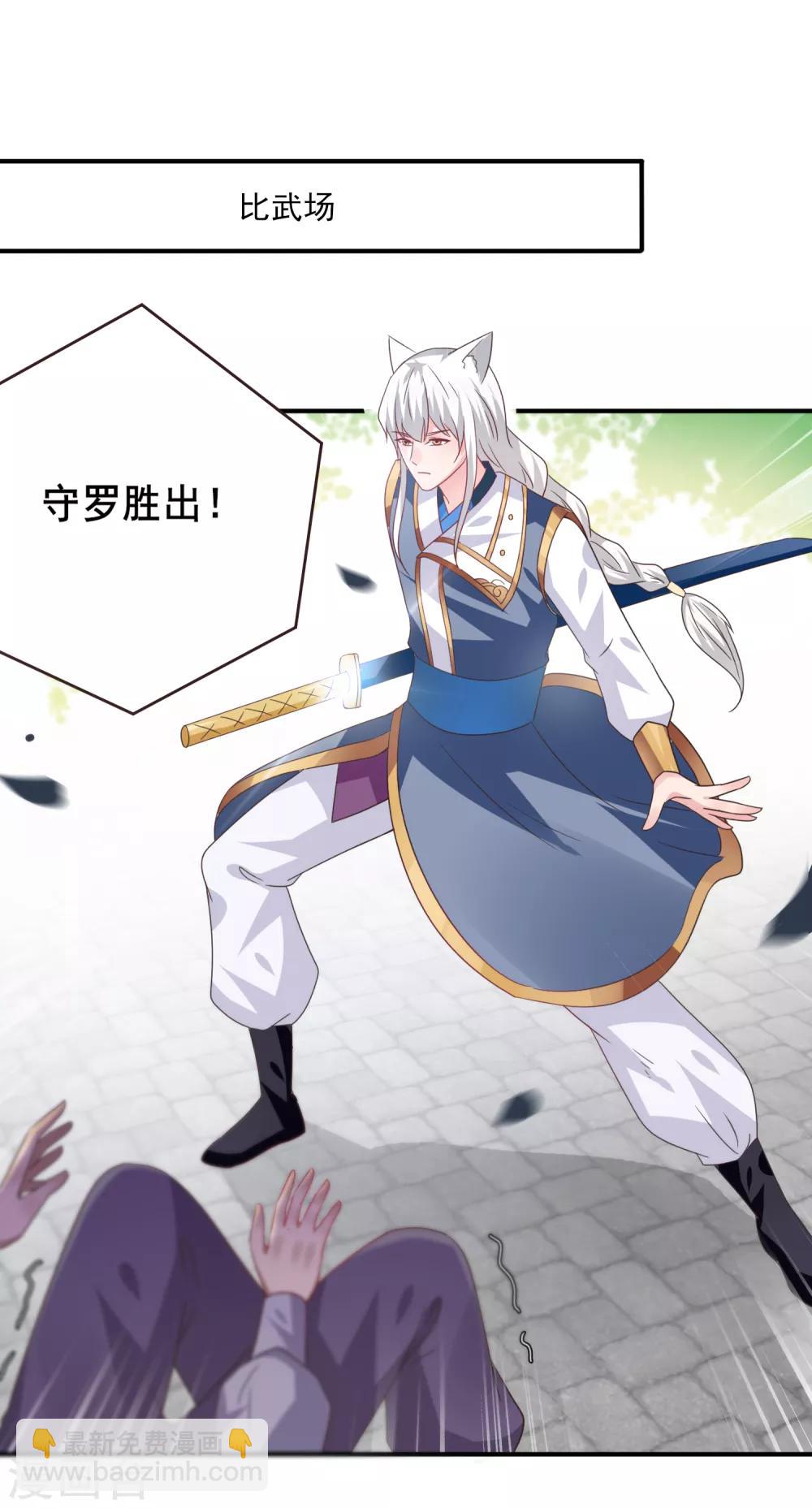 第83话 柔软美男会有战斗力么？-第91话