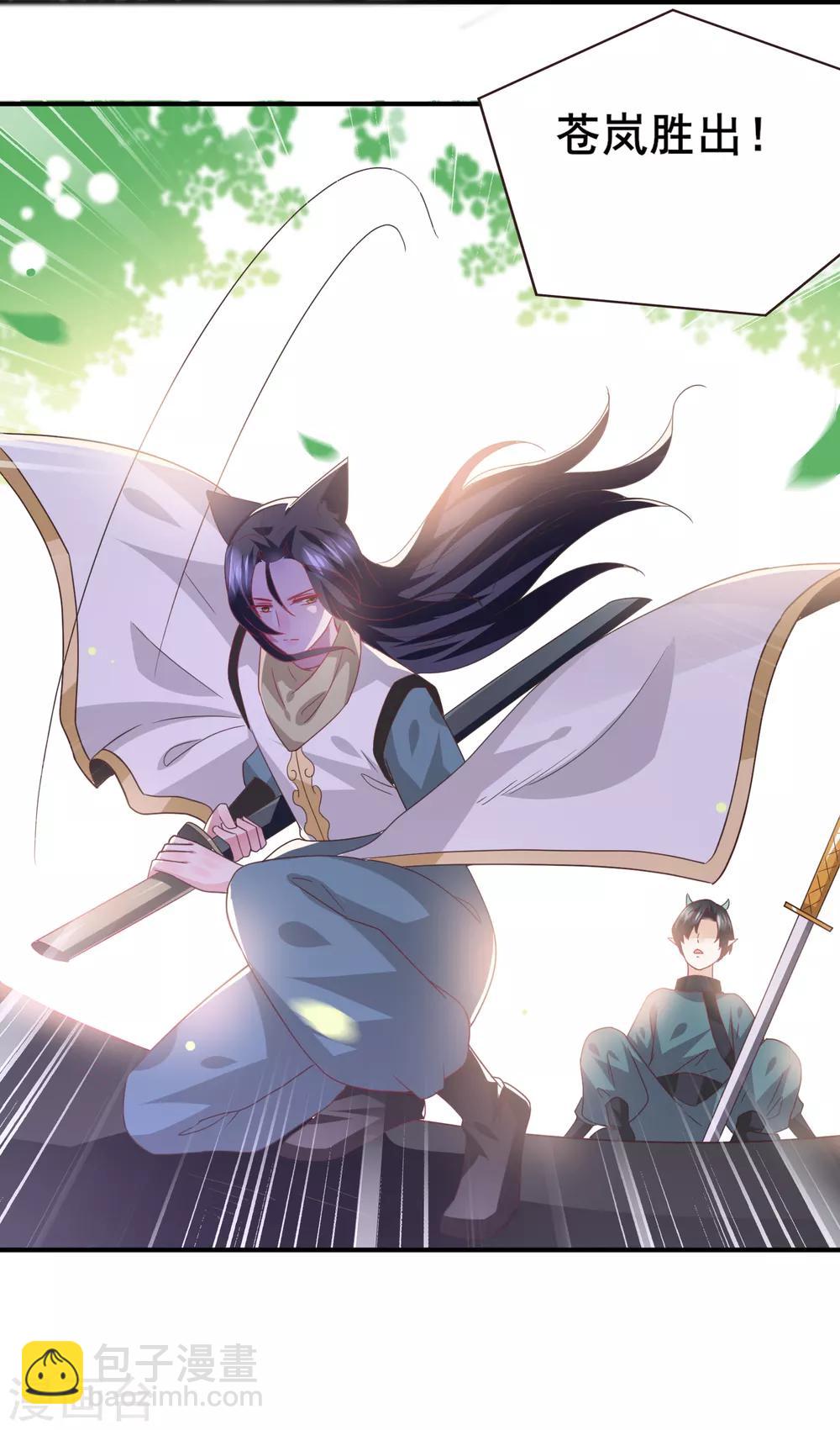 第83话 柔软美男会有战斗力么？-第91话