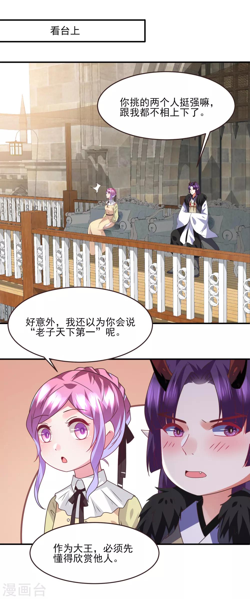 第83话 柔软美男会有战斗力么？-第91话