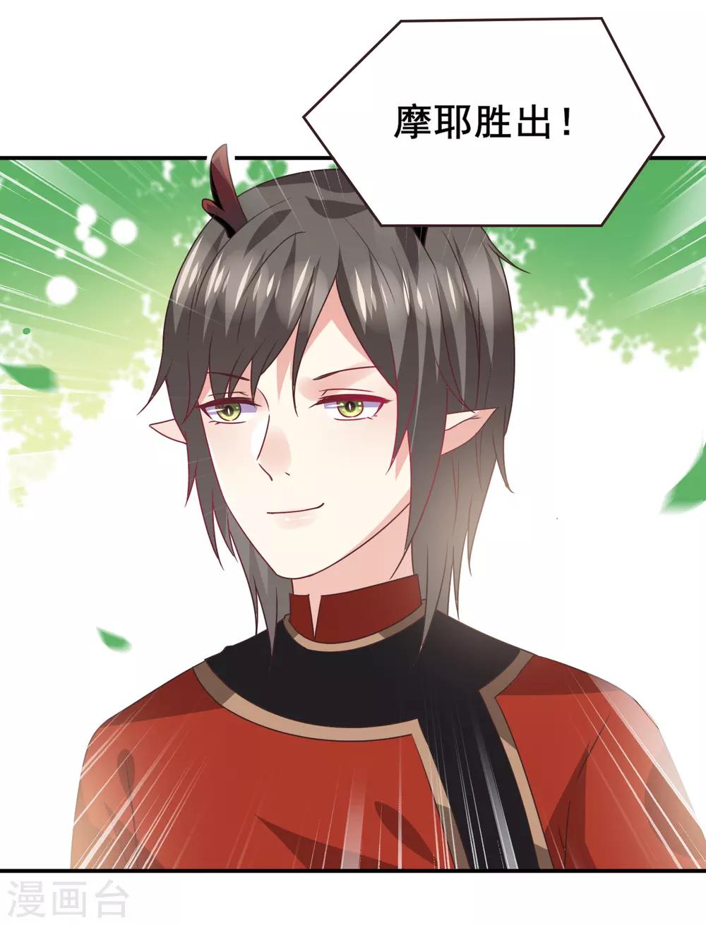 第83话 柔软美男会有战斗力么？-第91话