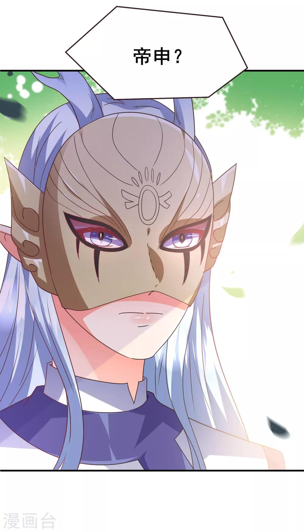 第83话 柔软美男会有战斗力么？-第91话