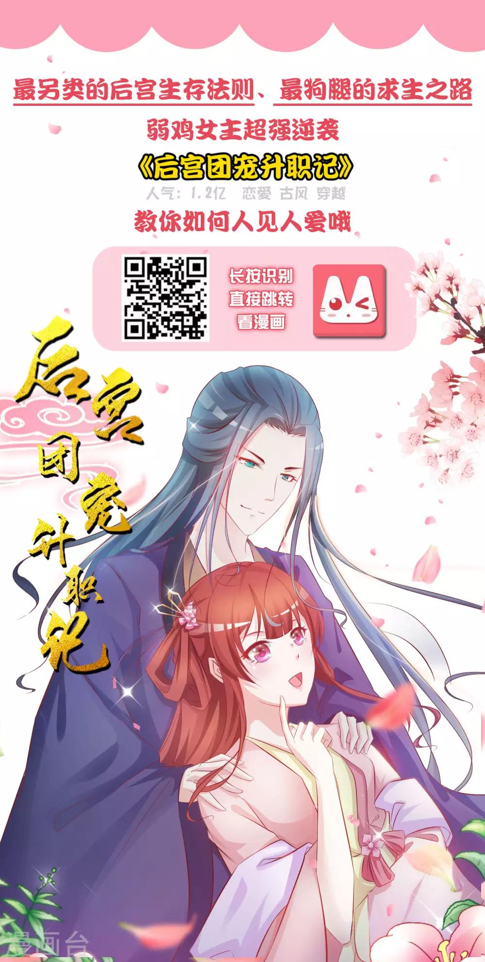 第83话 柔软美男会有战斗力么？-第91话