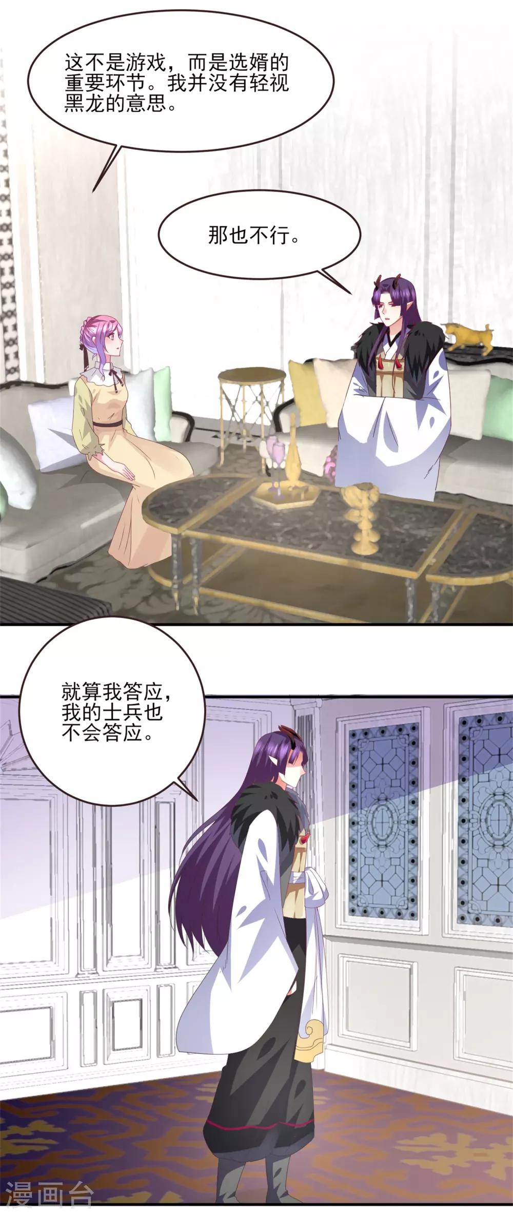第83话 柔软美男会有战斗力么？-第91话