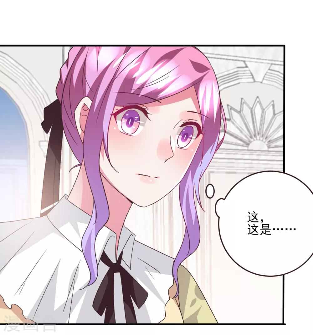 第83话 柔软美男会有战斗力么？-第91话