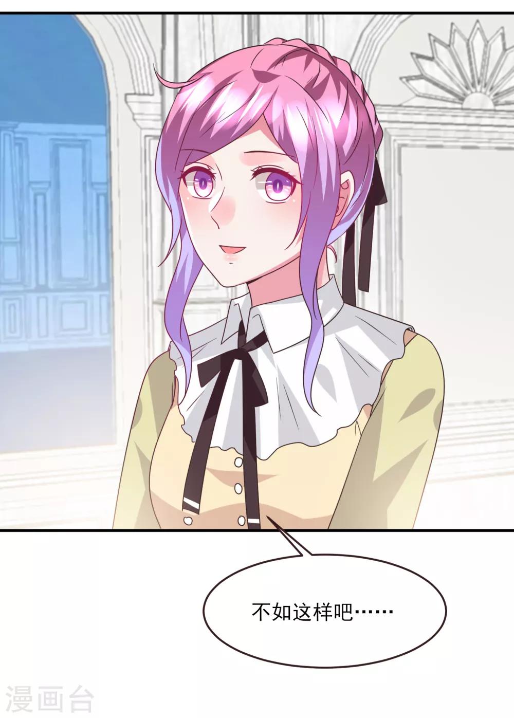 第83话 柔软美男会有战斗力么？-第91话