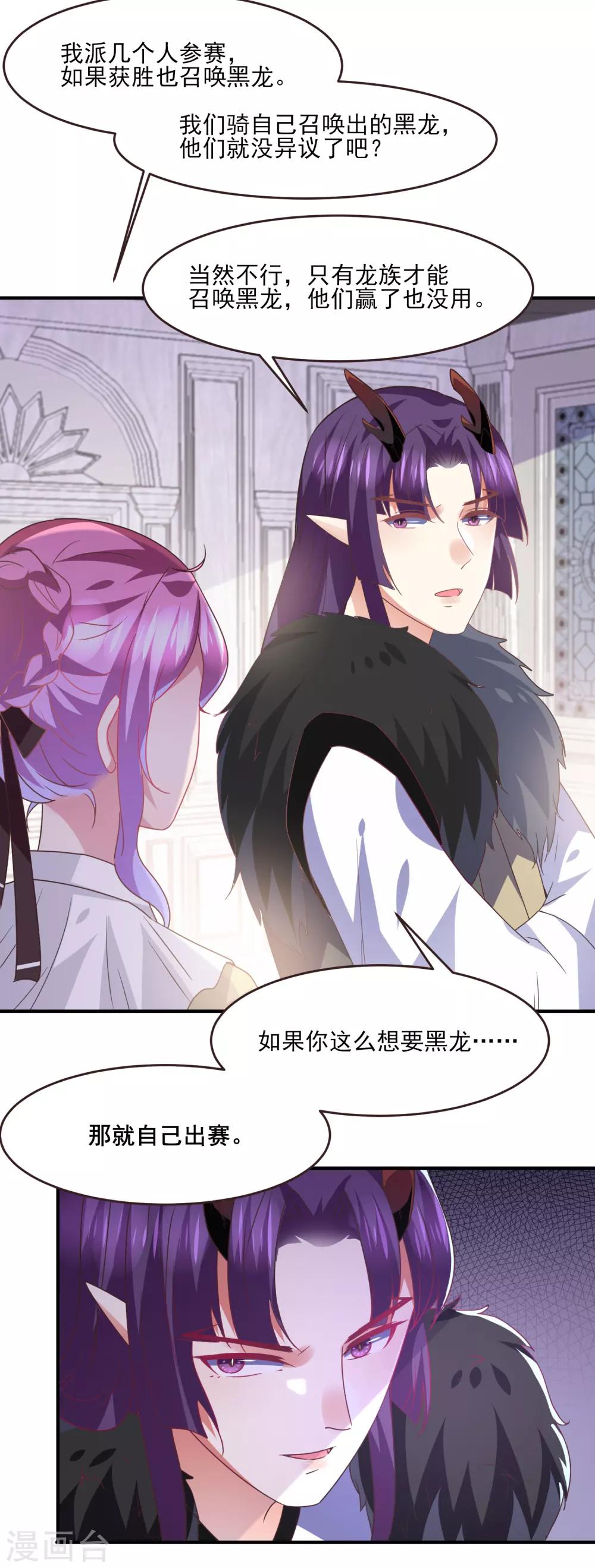 第83话 柔软美男会有战斗力么？-第91话