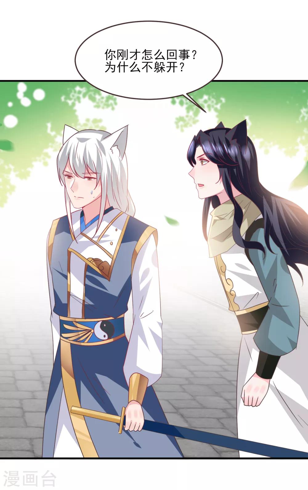 第84话 他的秘密！-第93话