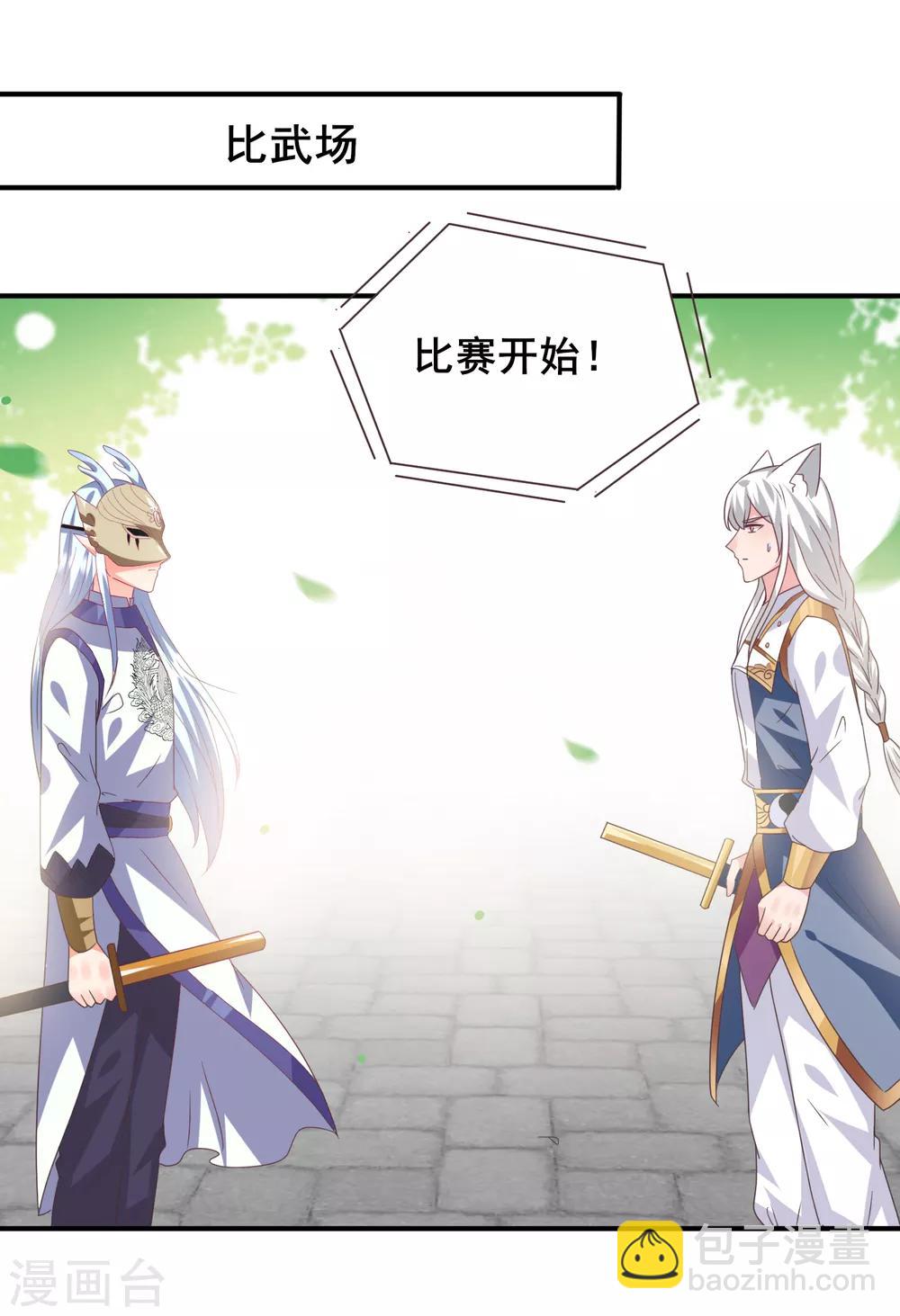 第84话 他的秘密！-第93话