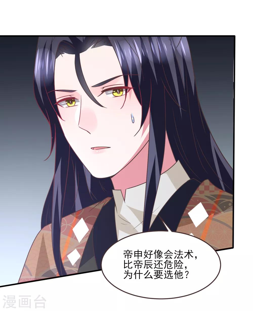 第84话 他的秘密！-第93话