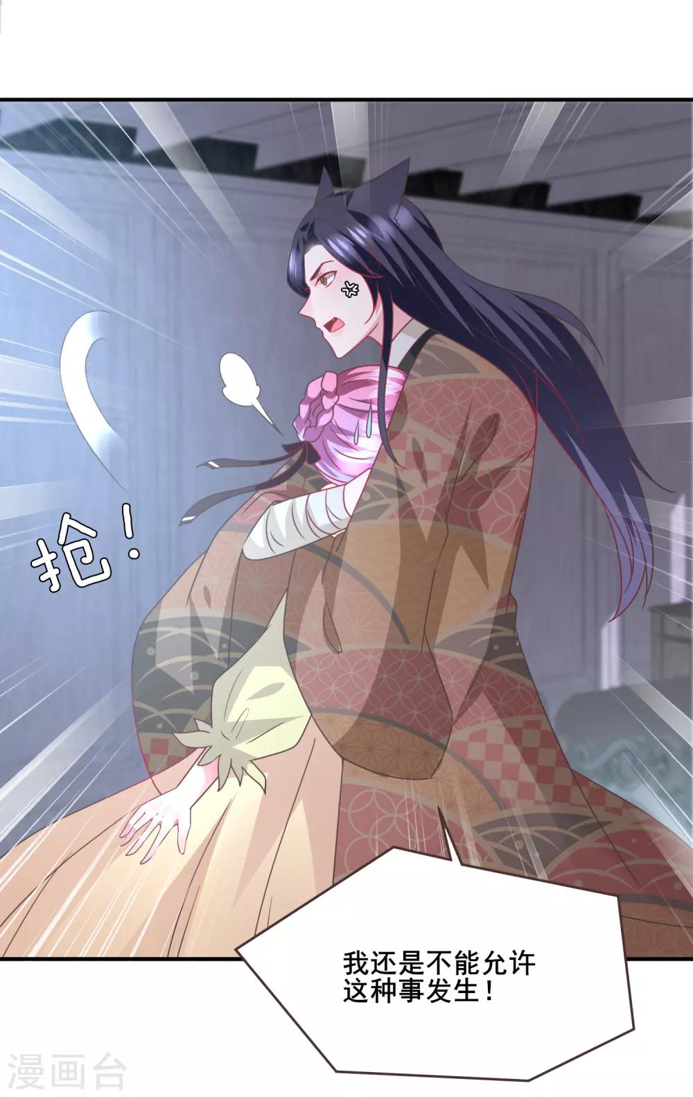 第85话 女皇心有所属了？-第95话