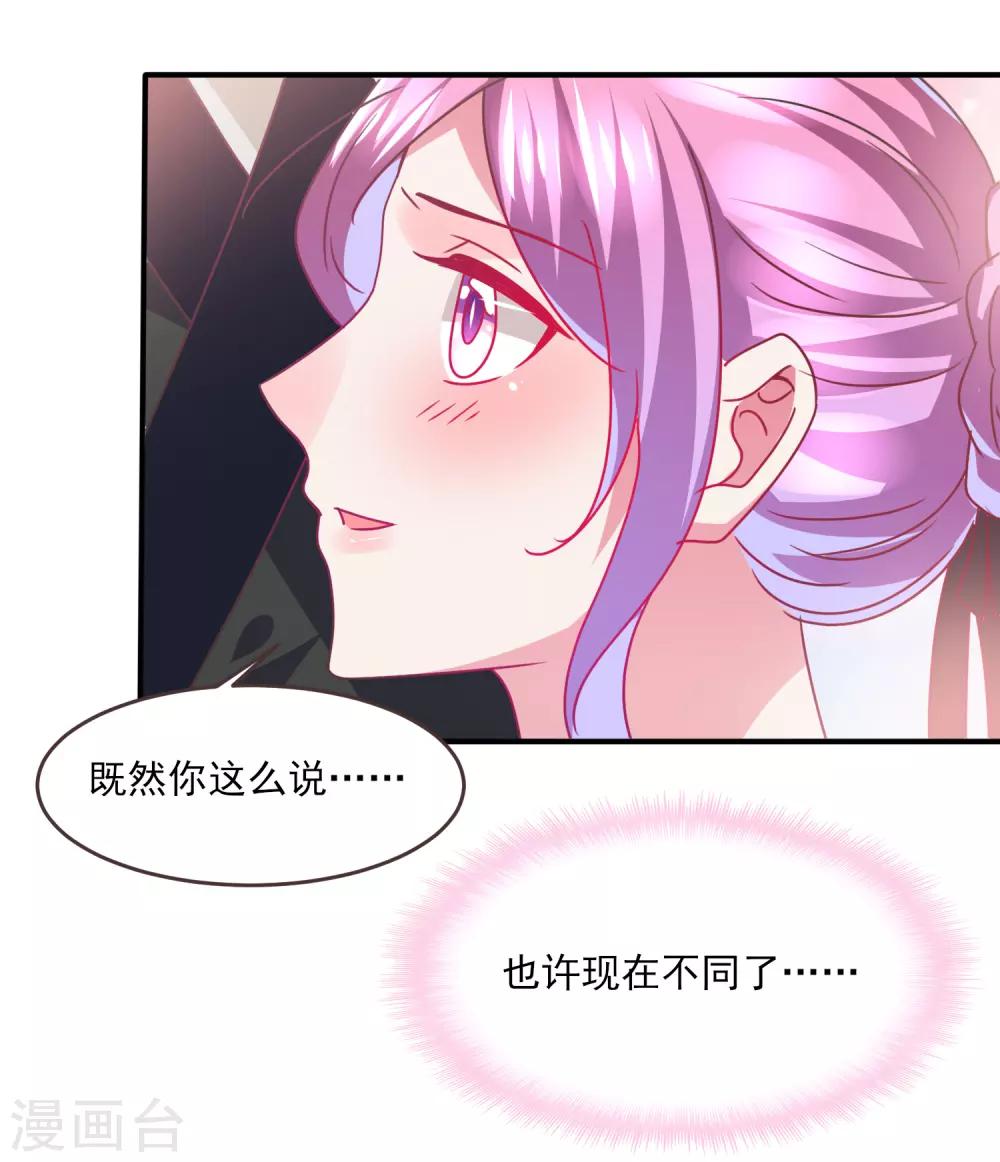 第85话 女皇心有所属了？-第95话