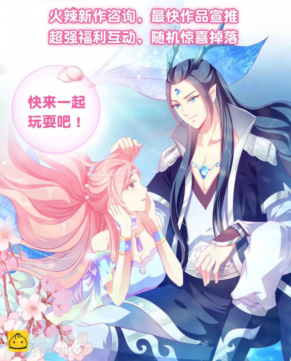 第85话 女皇心有所属了？-第95话
