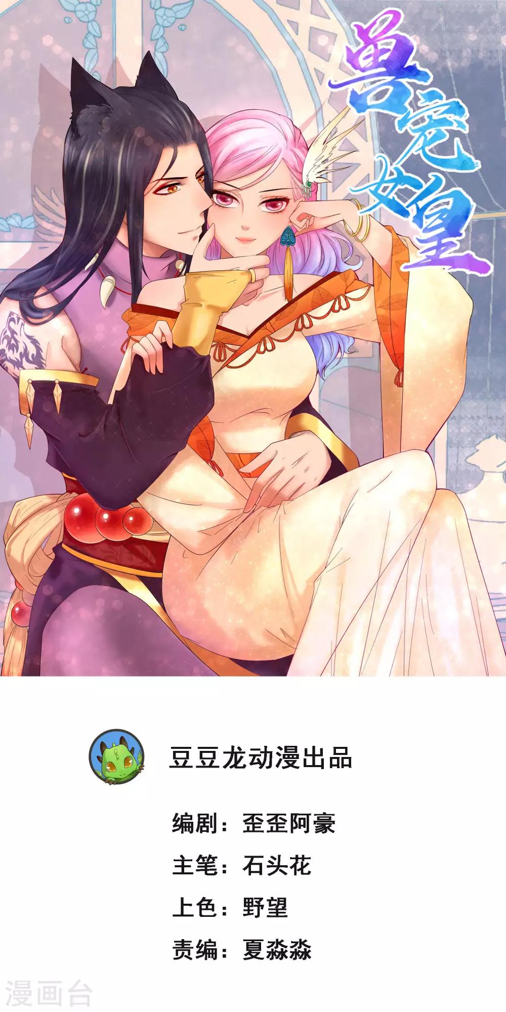 第87话 我的女友追星怎么办？-第97话