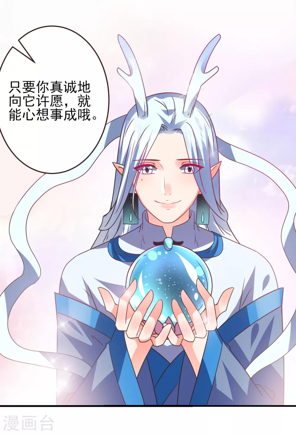 第87话 我的女友追星怎么办？-第97话