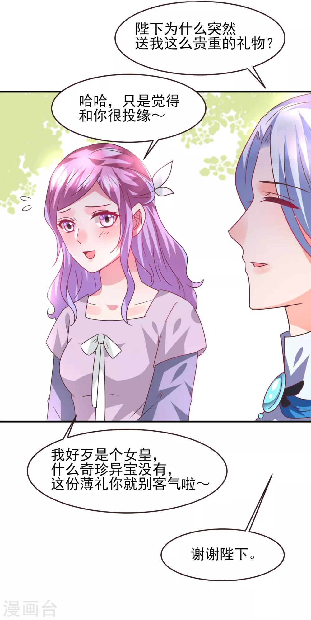 第87话 我的女友追星怎么办？-第97话