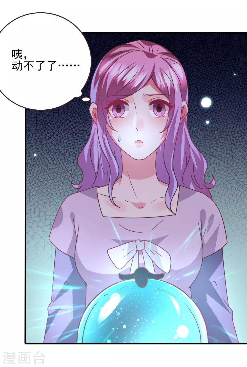第87话 我的女友追星怎么办？-第97话