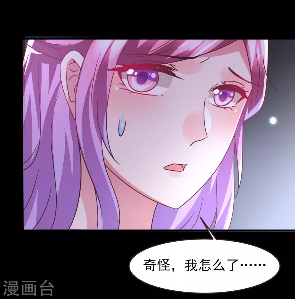 第87话 我的女友追星怎么办？-第97话
