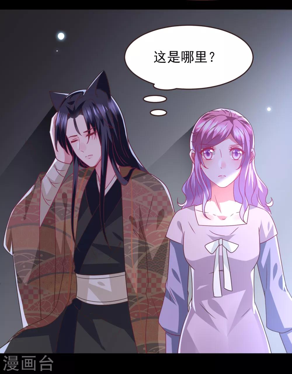 第87话 我的女友追星怎么办？-第97话