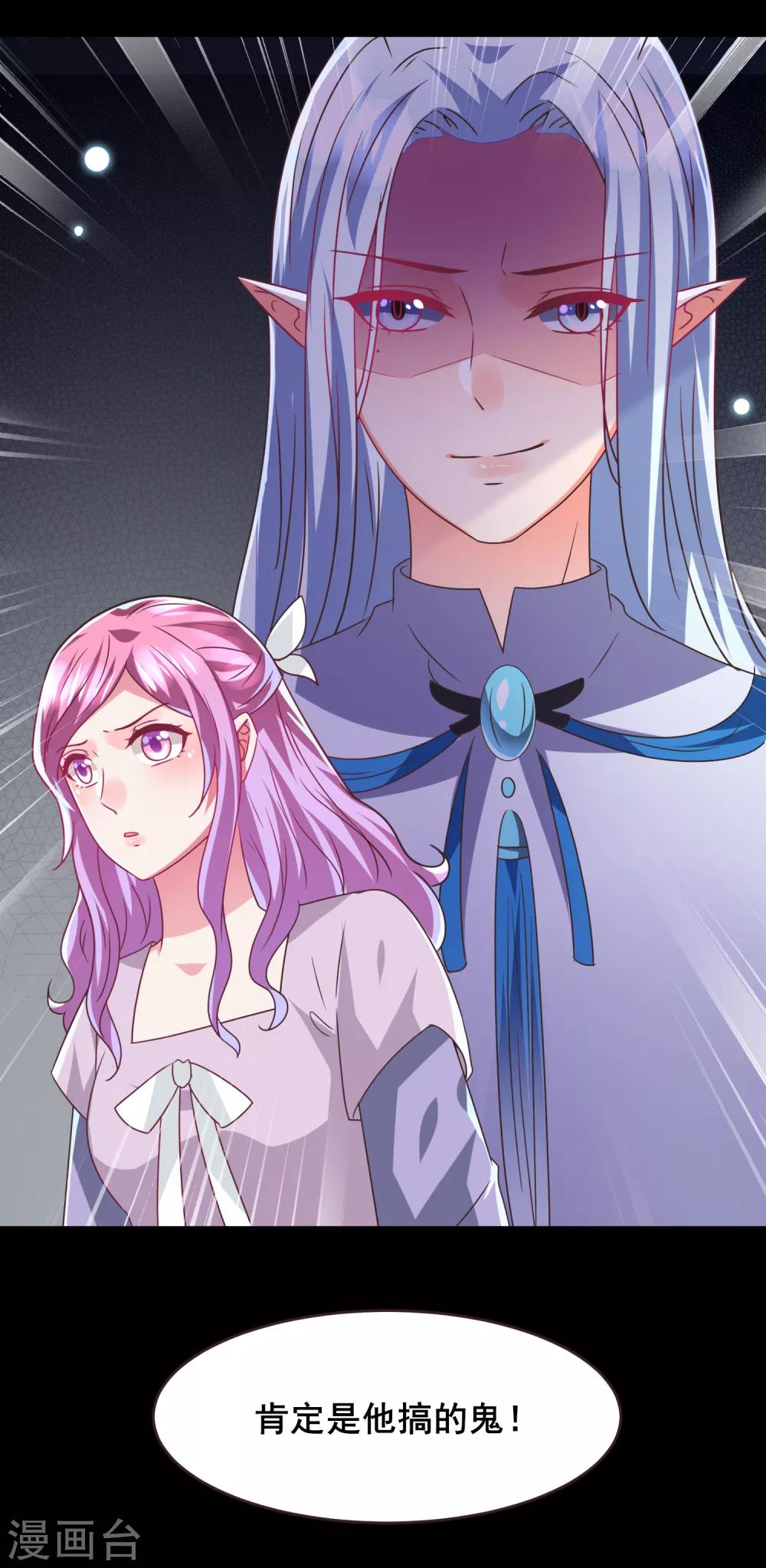 第87话 我的女友追星怎么办？-第97话