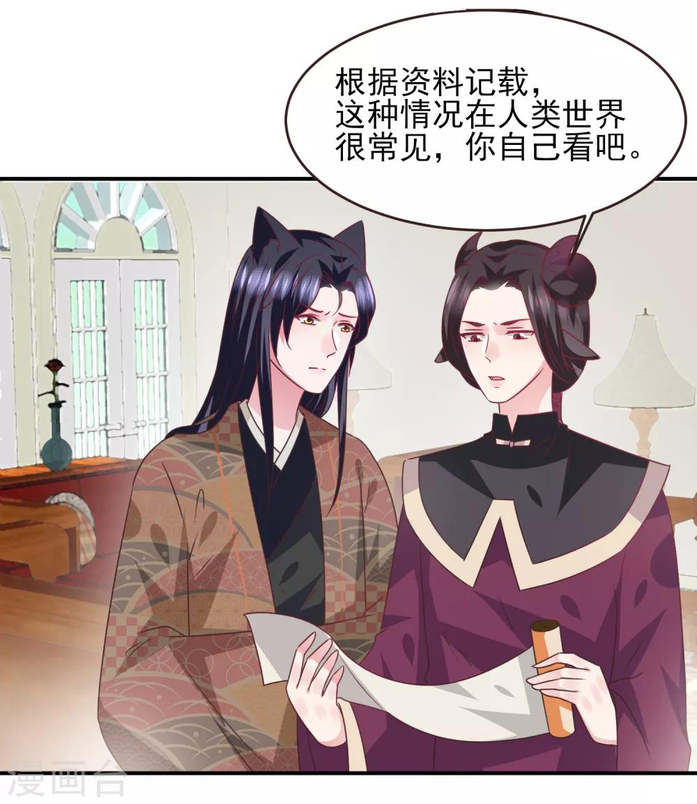 第87话 我的女友追星怎么办？-第97话