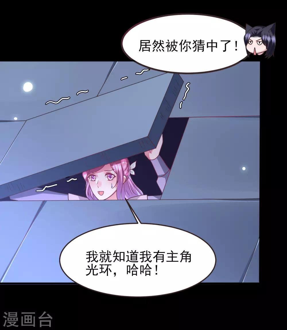 第88话 献祭恶魔的心愿-第99话