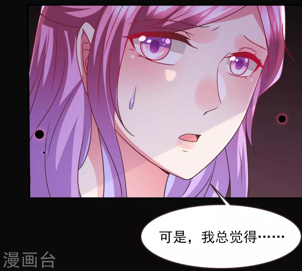 第88话 献祭恶魔的心愿-第99话